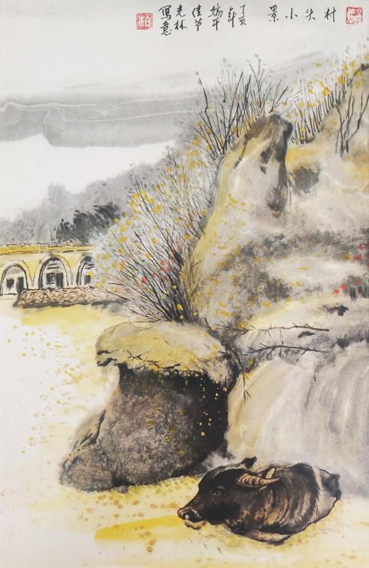 柏光林作品4《村头小景》.jpg