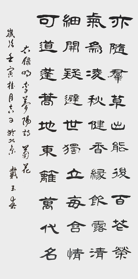戴玉春作品3.jpg