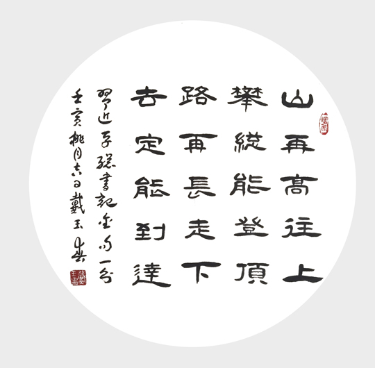 戴玉春作品5.jpg