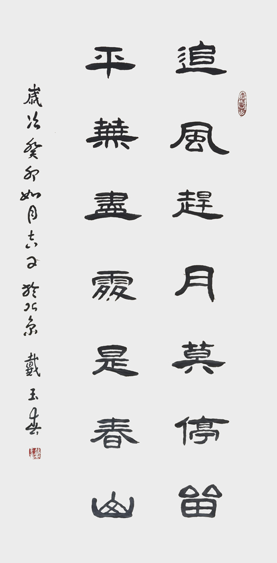 戴玉春作品9.jpg