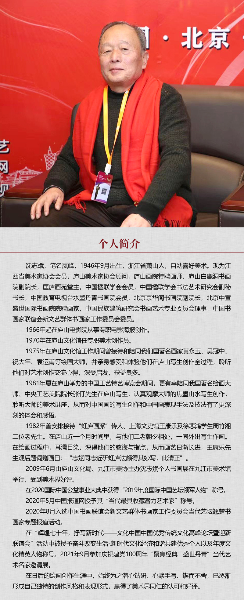中国书画形象模板02.jpg