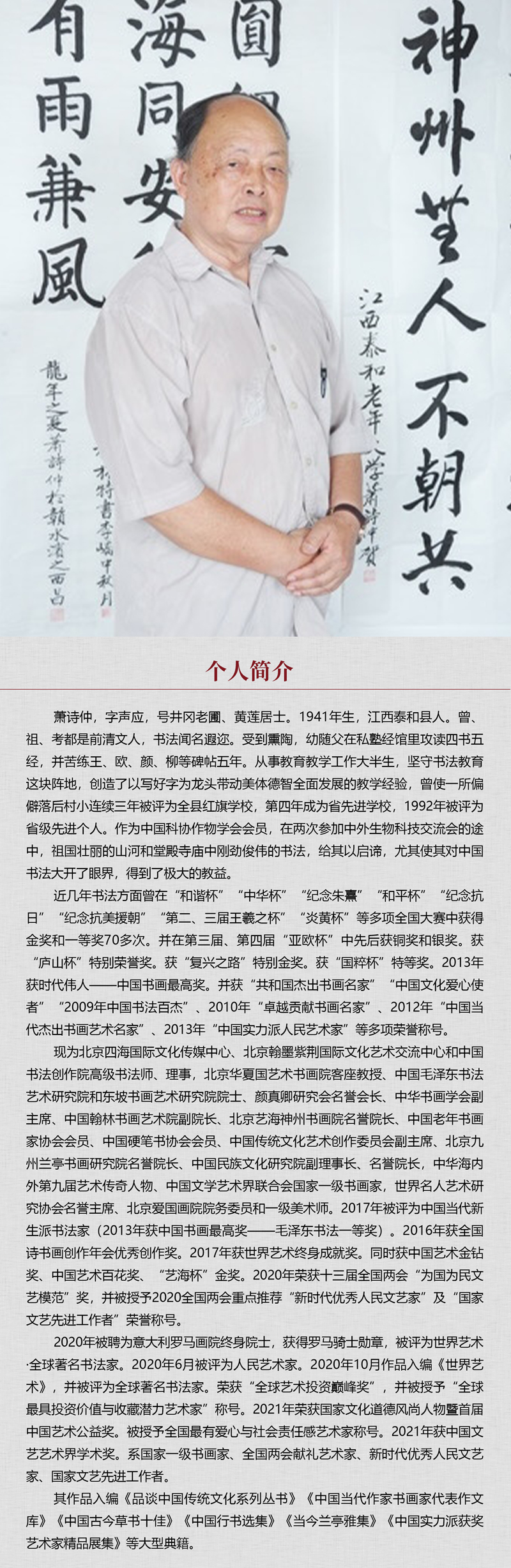 中国书画形象模板02.jpg