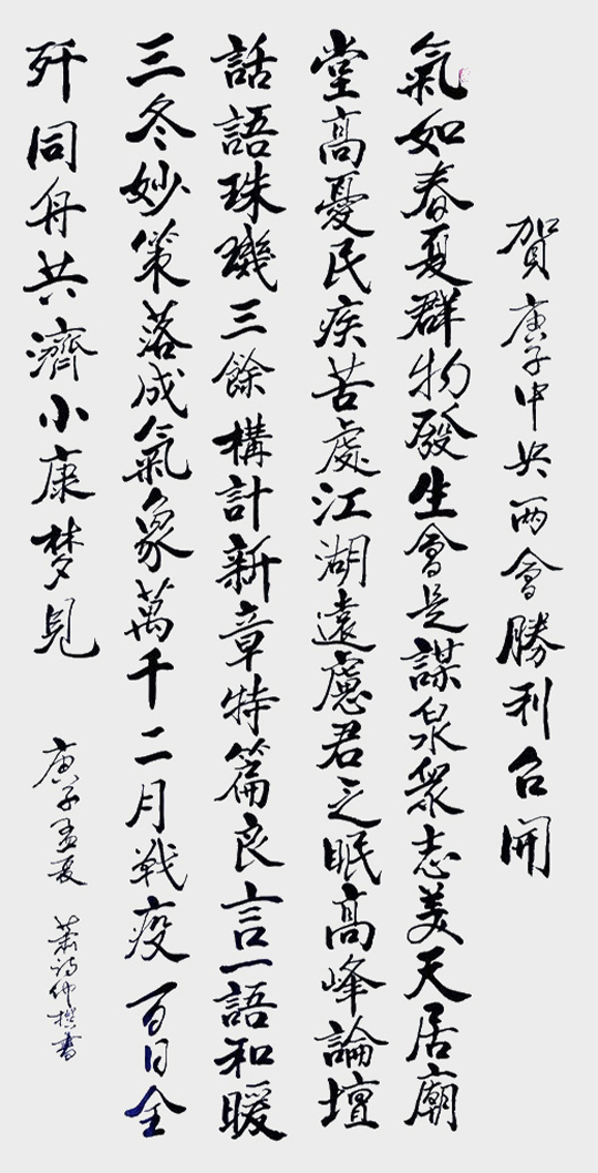 萧诗仲作品1.jpg