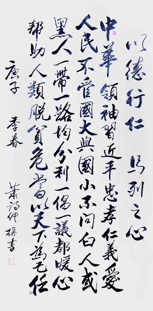 萧诗仲作品18.jpg