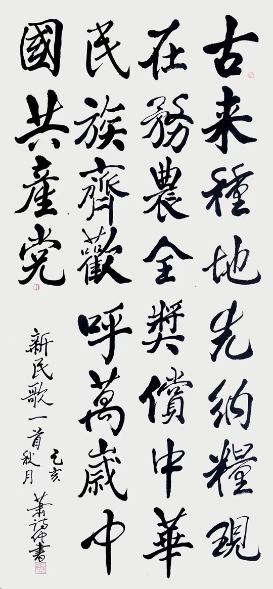 萧诗仲作品19.jpg