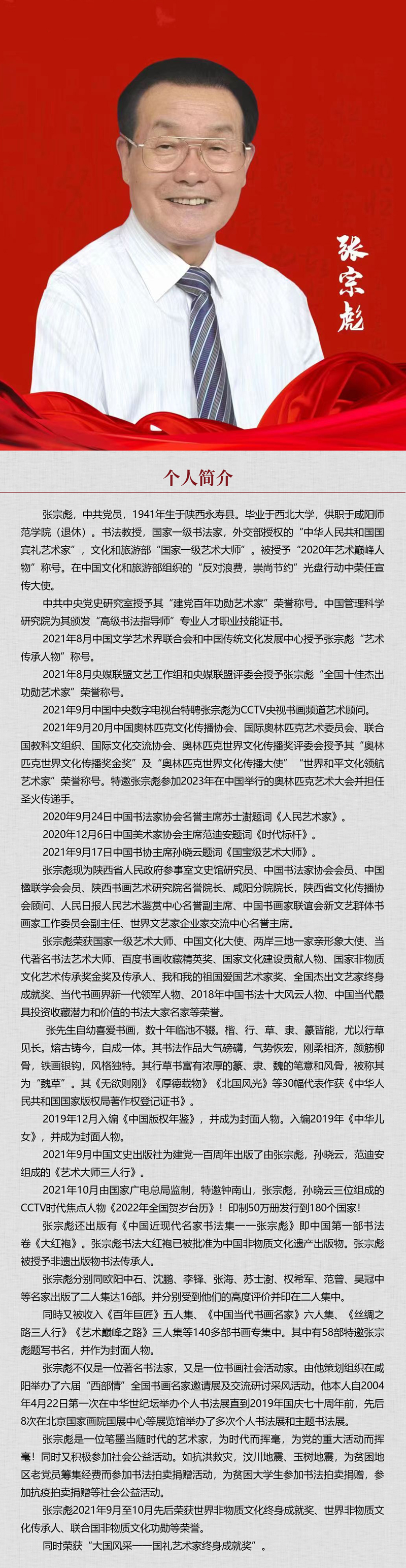 中国书画形象模板02.jpg