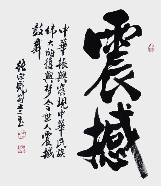 张宗彪作品11.jpg