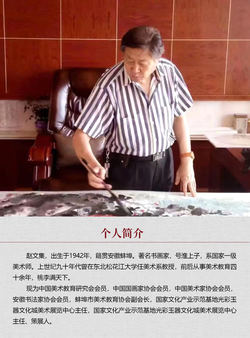 中国书画形象模板02.jpg
