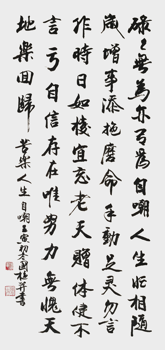 郑国枢作品9.jpg