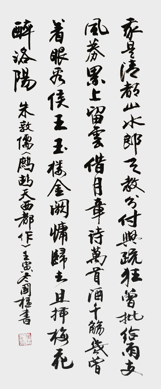 郑国枢作品10.jpg