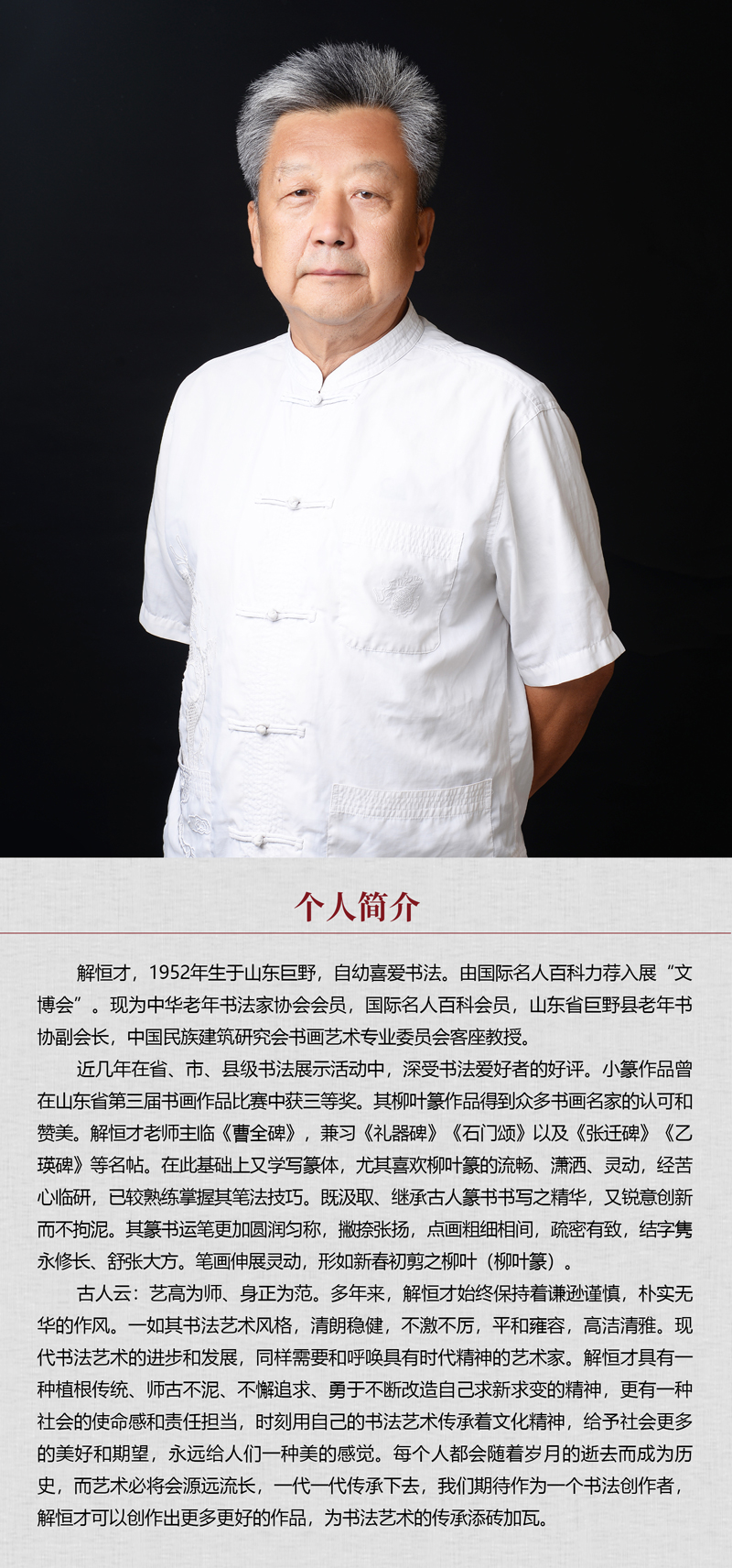 中国书画形象模板02.jpg