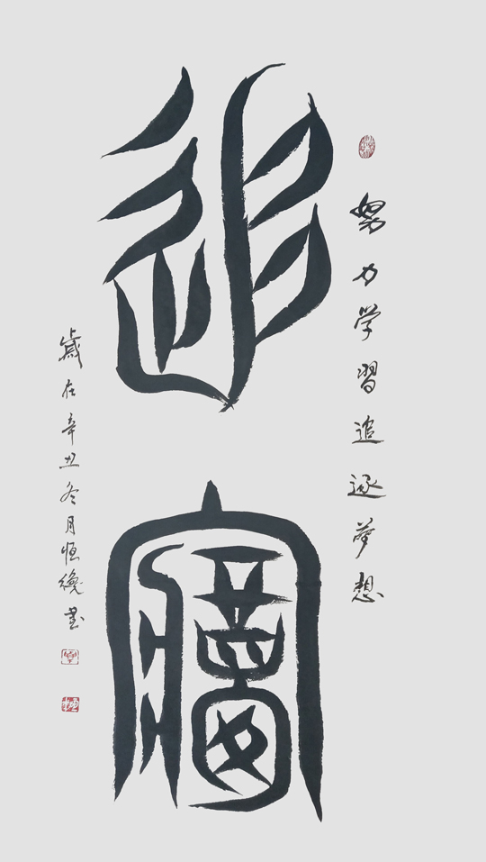 谢恒才作品1.jpg