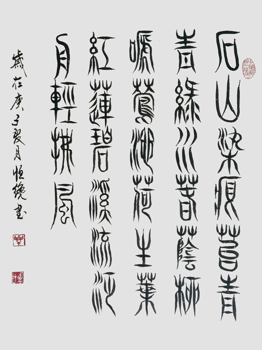 谢恒才作品8.jpg