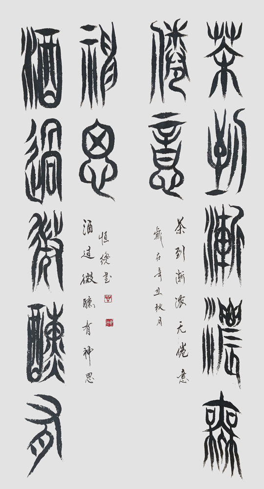 谢恒才作品10.jpg