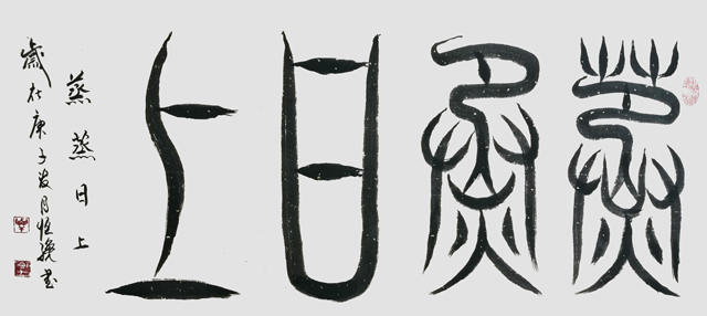 谢恒才作品5.jpg