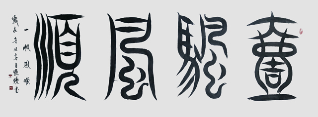 谢恒才作品6.jpg