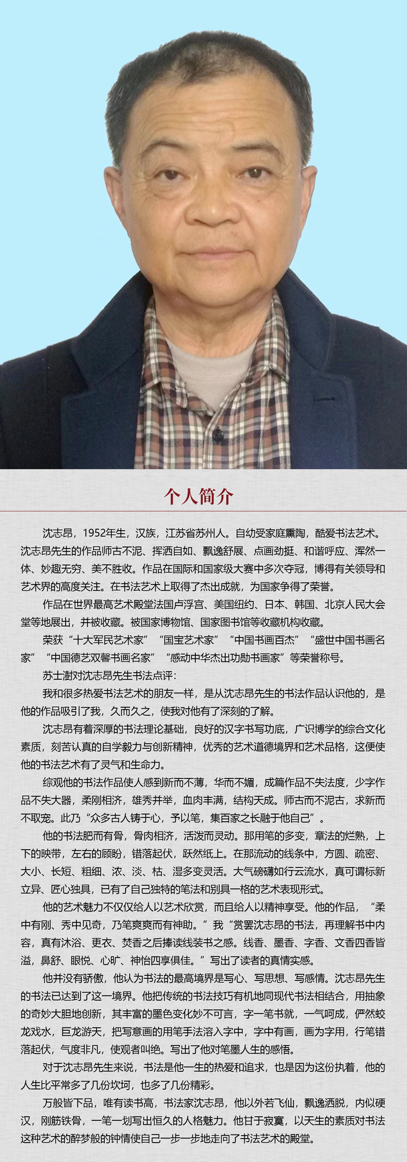 中国书画形象模板02.jpg