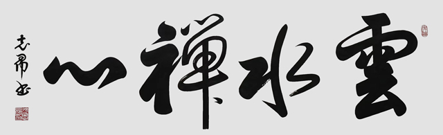 沈志昂作品13.jpg