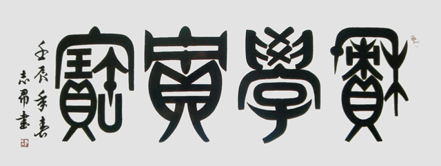 沈志昂作品17.jpg