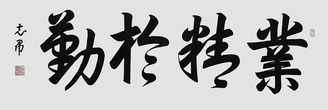 沈志昂作品24.jpg