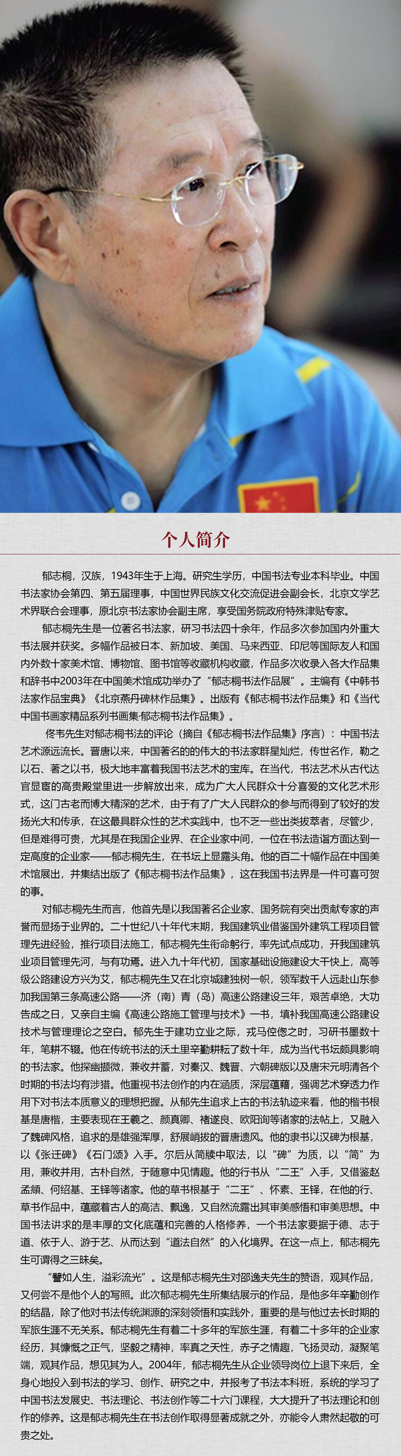 中国书画形象模板02.jpg