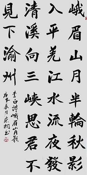 郁志桐作品 《峨眉山月歌》.JPG