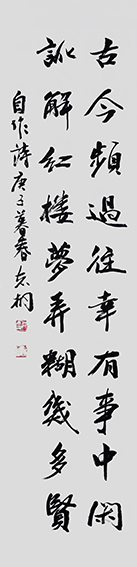 郁志桐作品 《自作诗》.JPG