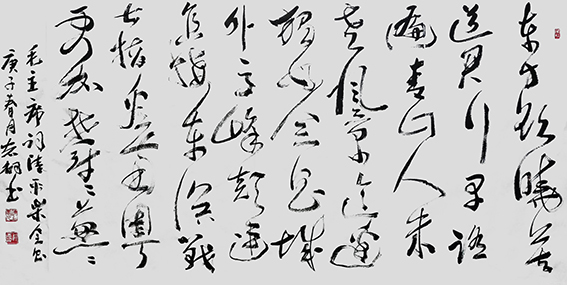 郁志桐作品 《清平乐 会昌》.JPG