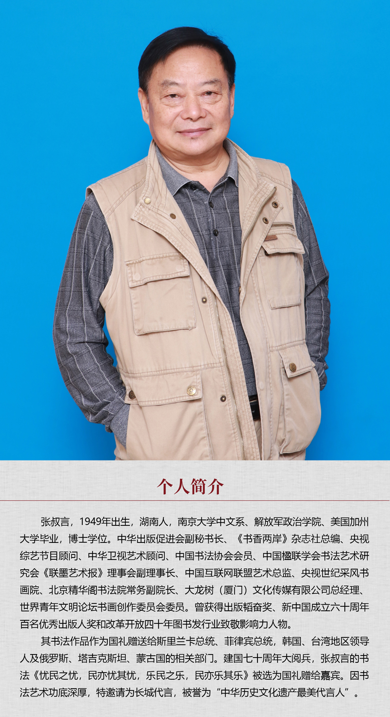 中国书画形象模板02.jpg