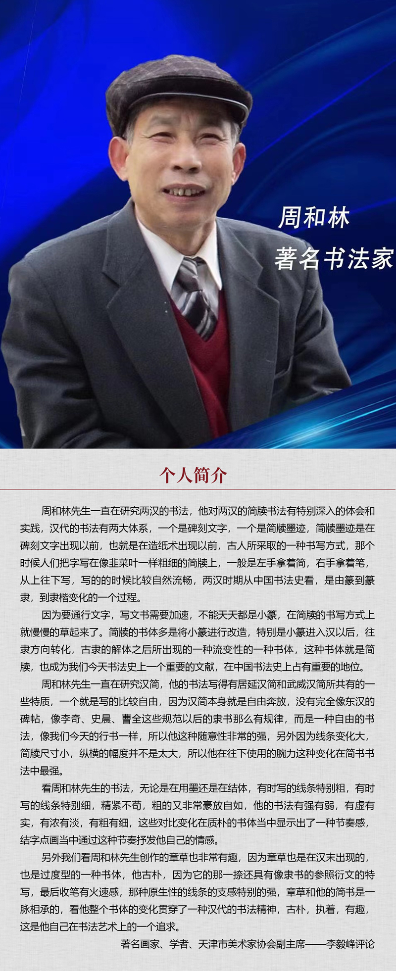 中国书画形象模板02.jpg