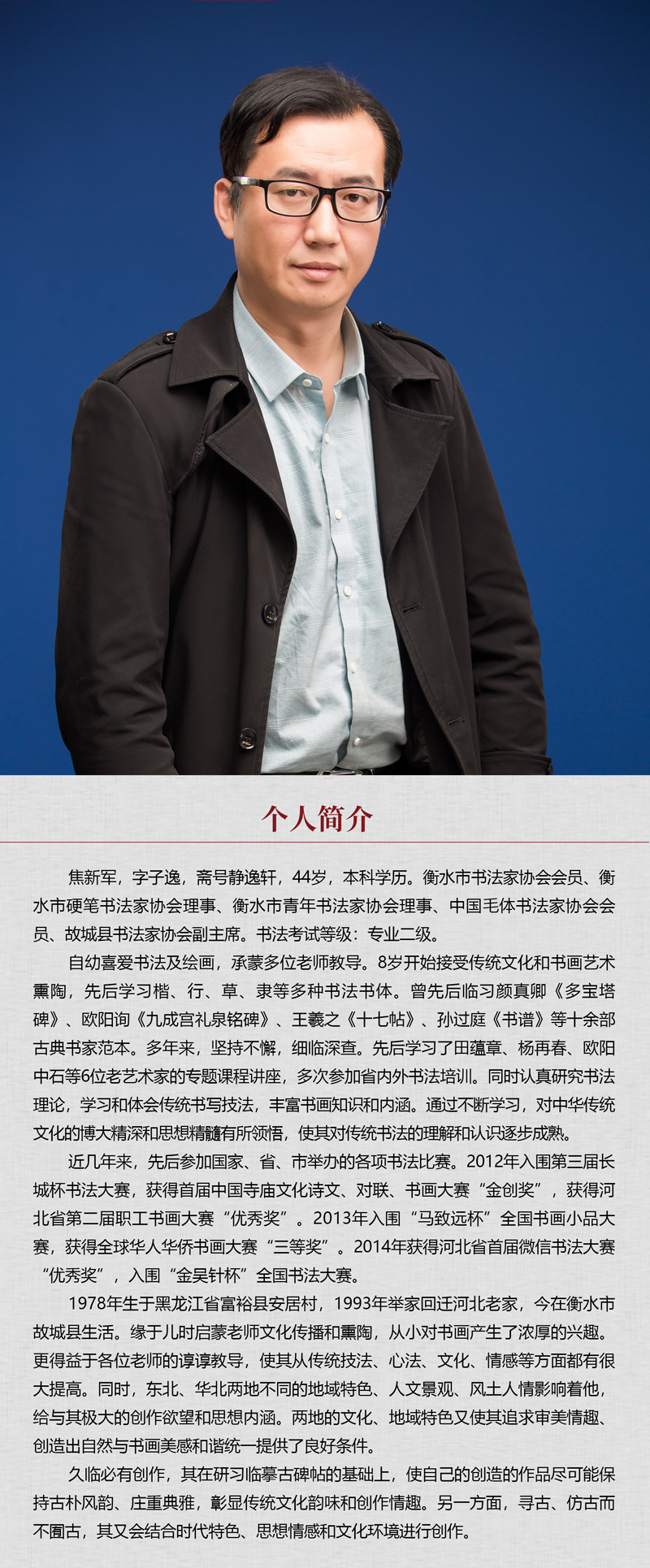 中国书画形象模板02.jpg