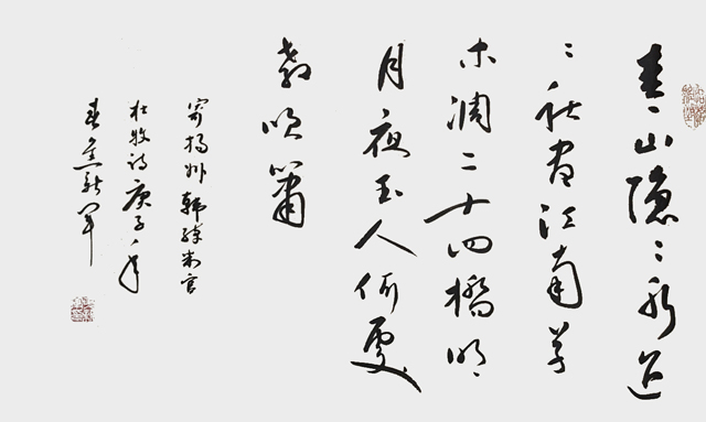 焦新军作品：寄扬州韩绰判官-尺寸：---33cmX65cm-价格：面议.jpg
