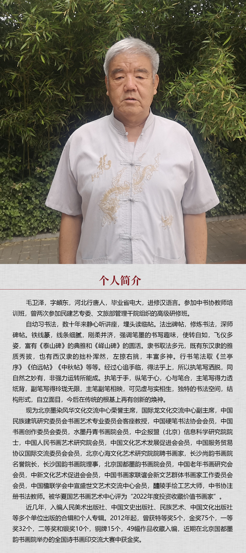 中国书画形象模板02.jpg