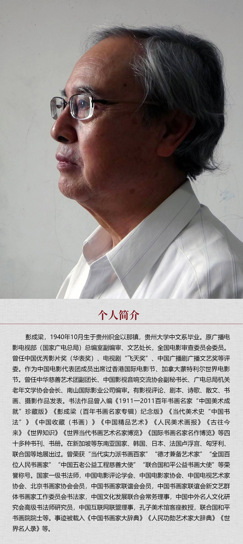 中国书画形象模板02.jpg