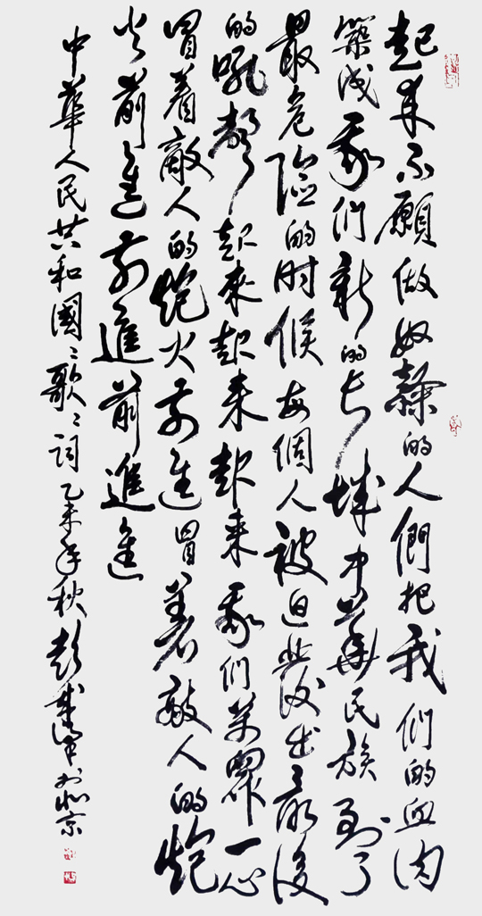 彭成梁作品7.jpg