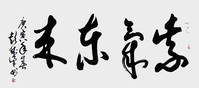 彭成梁作品9.jpg
