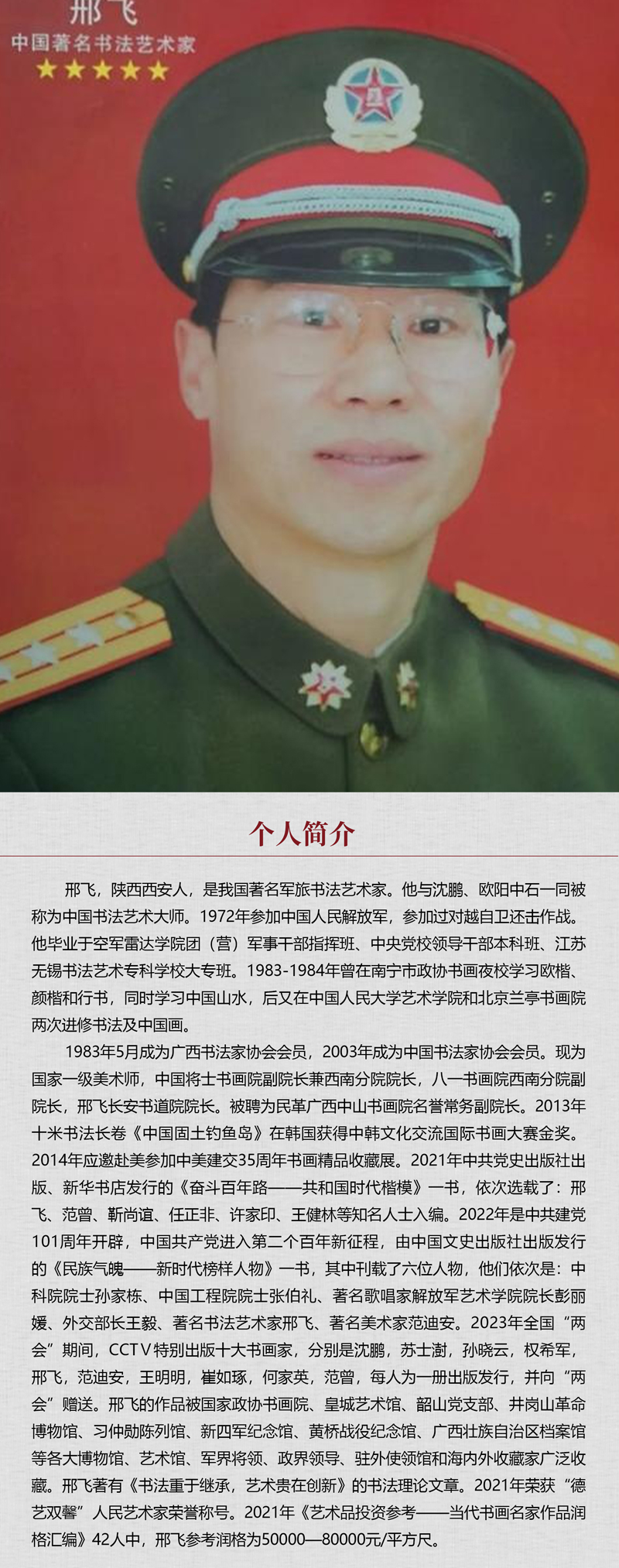 中国书画形象模板02.jpg
