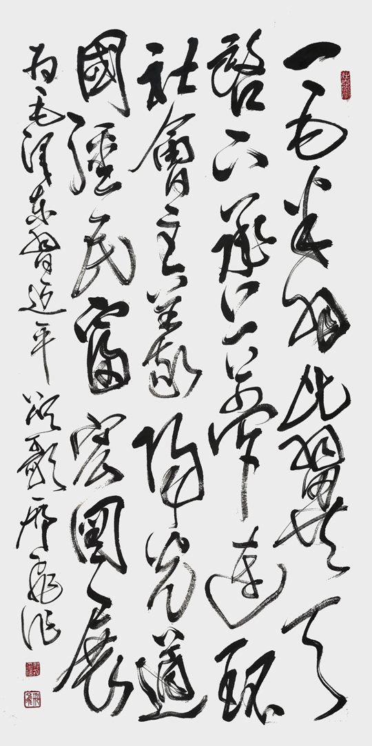 自作诗《传承•为毛泽东习近平颂歌》：一毛半羽比翼天，启下承上梦连环；社会主义阳光道，国强民富宏图展。---四尺宣纸---2013年春.jpg