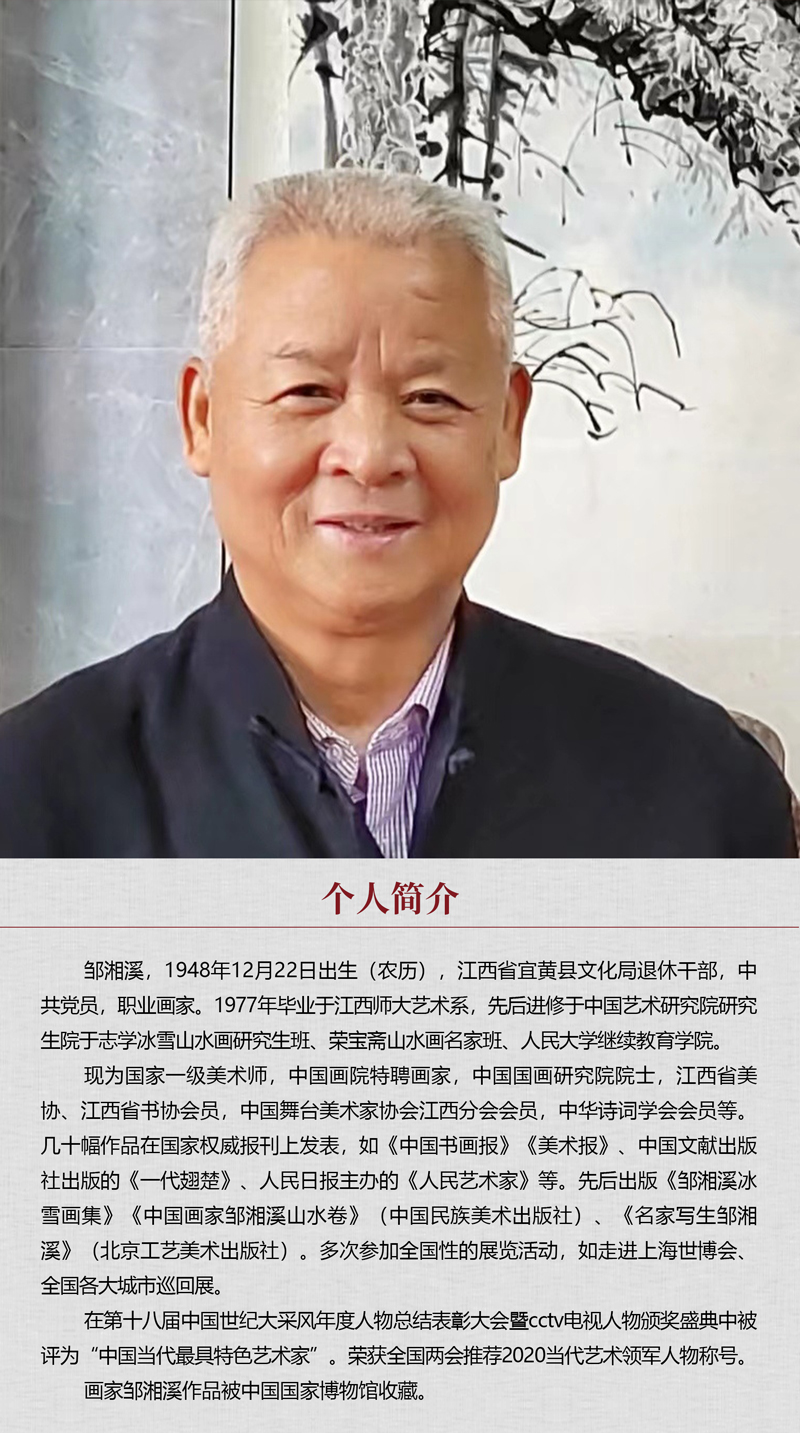 中国书画形象模板02.jpg