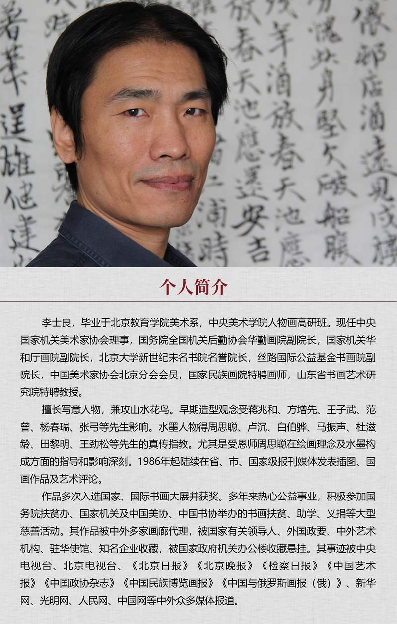 中国书画形象模板02.jpg