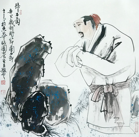 李士良作品《拜石图》６８Ｘ68ｃｍ2017.jpg