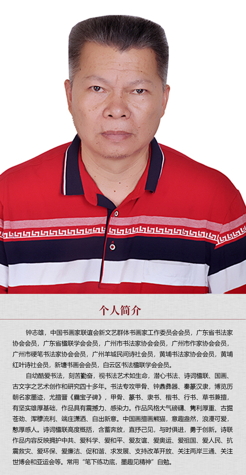 中国书画形象模板02.jpg