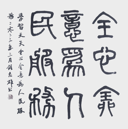钟志雄作品-(6).jpg