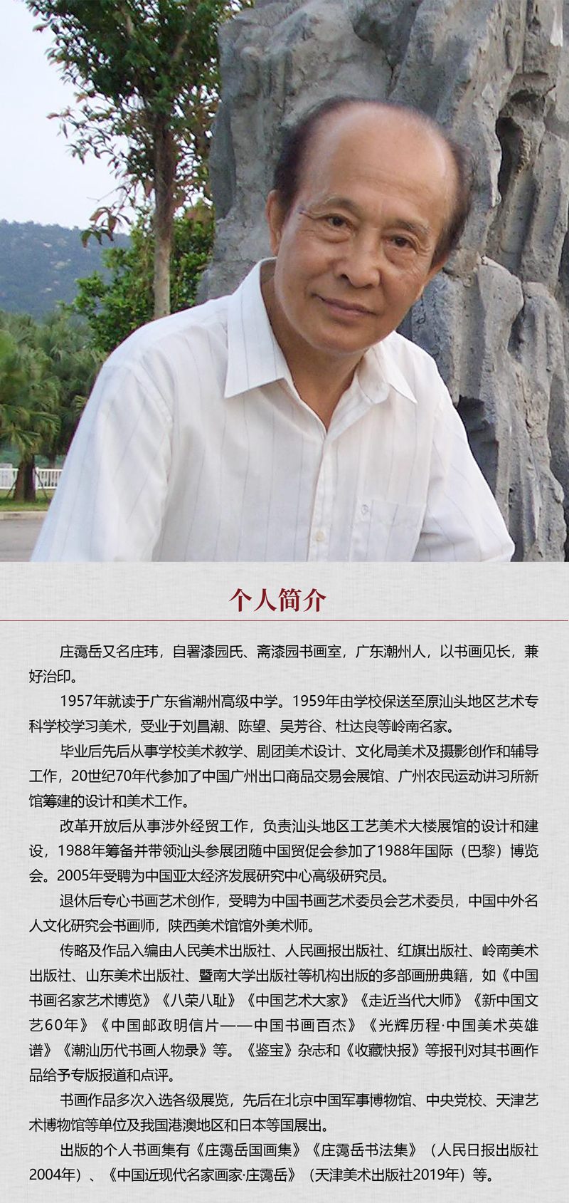1682066131235777.jpg 中国书画形象模板02.jpg