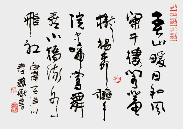 1682066180347840.jpg 15白朴-《天净沙.jpg