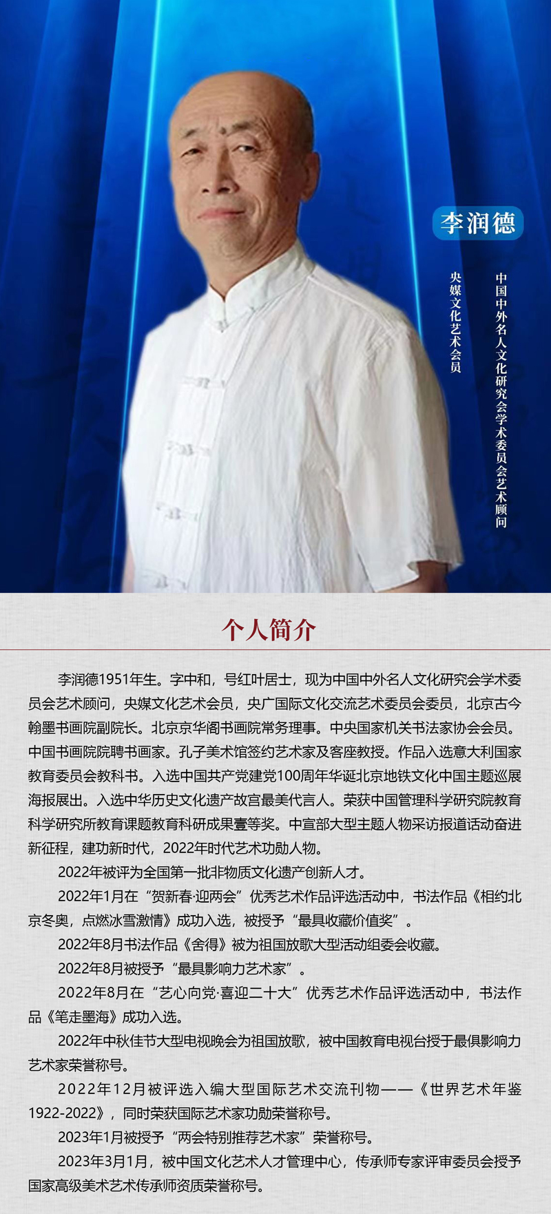 中国书画形象模板02.jpg