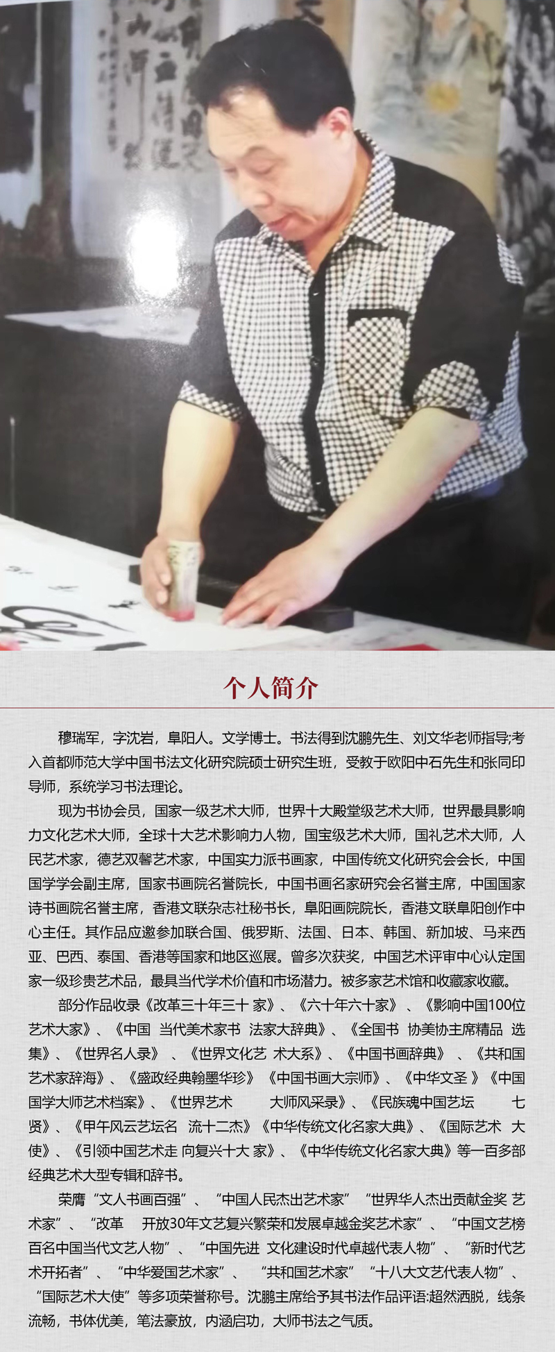 中国书画形象模板02.jpg