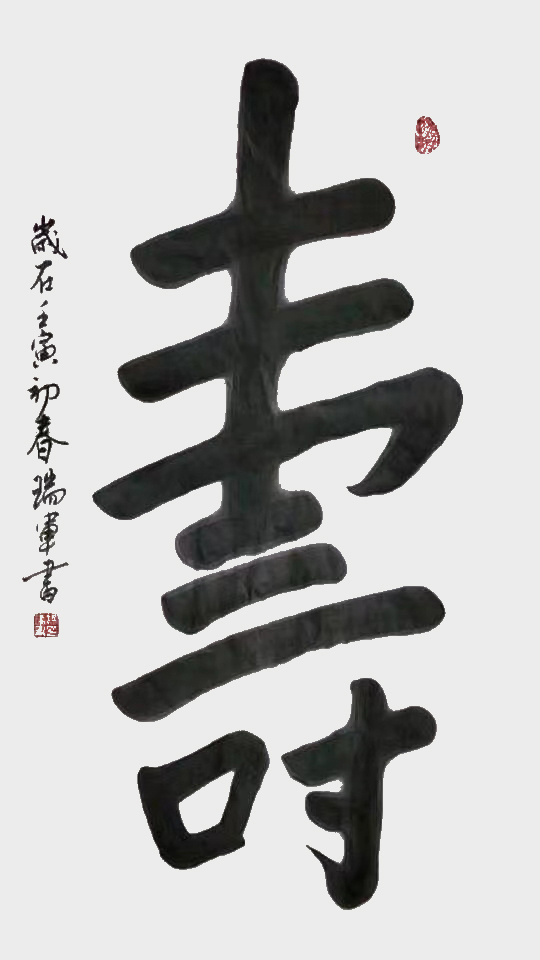 穆瑞军作品4.jpg