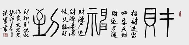 穆瑞军作品7.jpg