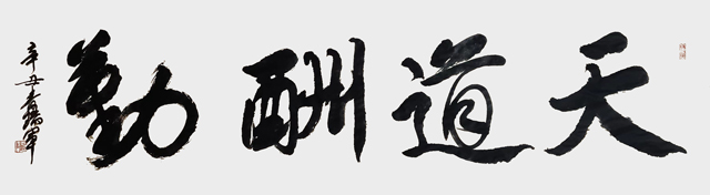 穆瑞军作品8.jpg